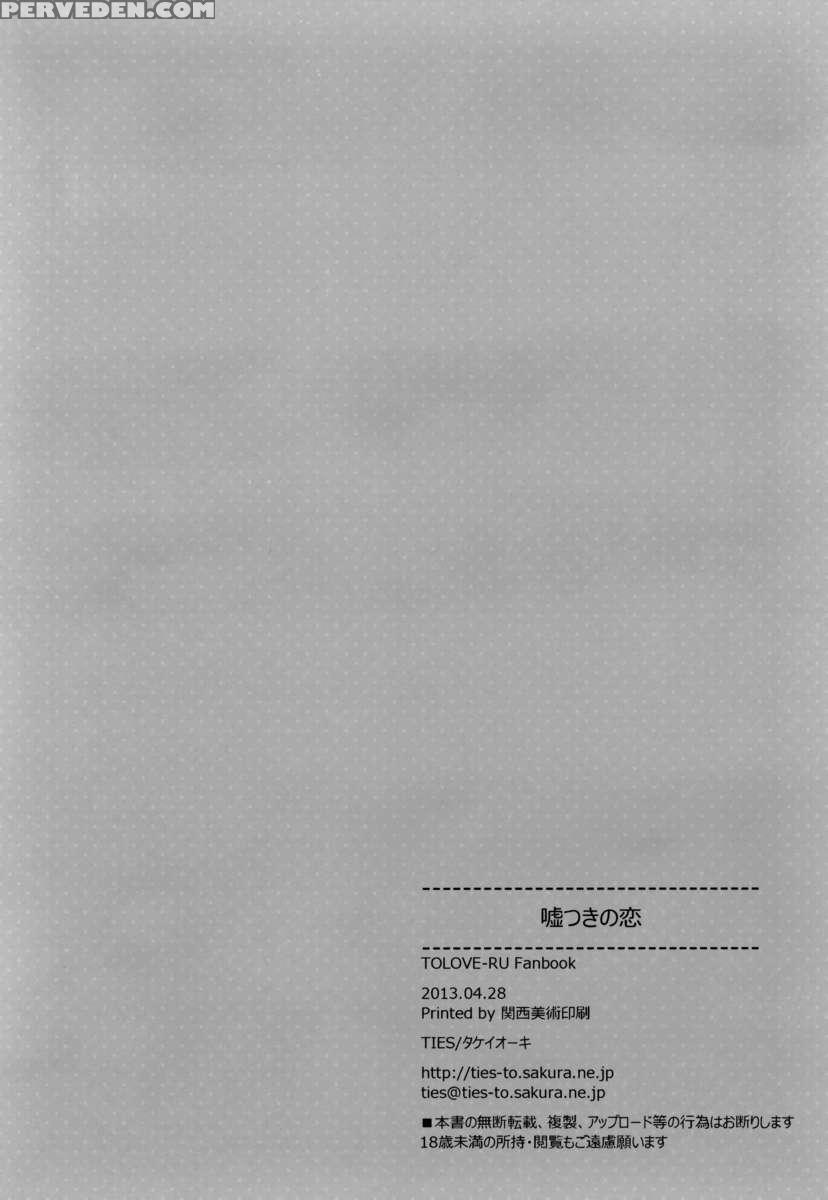 Usotsuki No Koi Chapter 1000 Page 41